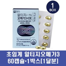 초임계 알티지오메가3 오일 장용성 3세대 rtg 오메가3 기름 원액 피쉬오일 비타민d 비타민e 불포화지방산 콜레스테롤 혈행개선 영양제, 1박스