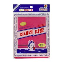 국내산 이태리 타올 4매 / 골드상사 목욕타올/이태리타올 / 목욕타올/국내생산, 레드