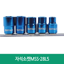 [공구메이트]자석 롱복스알 소켓 복스알 세미롱 마그네틱 세트, MSS-63L7