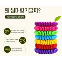 모기패치 기피제 여름 야외 유아 모기퇴치팔찌, 기본