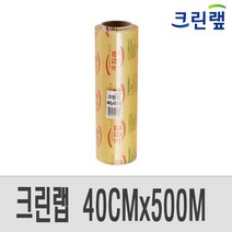 온마음샵 크린랲 업소용 랩 500M 주방 위생 비닐 대용량 크린랩, 40cmX500M