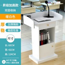 강사 강연대 학교 단상 교탁 교회 강의대 학원 사회대, 서랍 2개 화이트