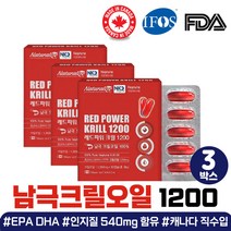 NKO 원료 레드 크릴 새우 오일 50대 엄마 생신 선물 새해 수능 40대 60대 어머니 아빠 파워 1200 인지질 epa dha 코스트코 캡슐 100% 남극 크릴오일 아스타잔틴 오메가3 연말