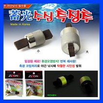 축광 수심측정추 주.야간 낚시 필수품 (상세설명참조), 축광수심측정추 [소]