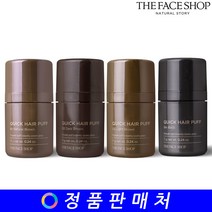 더페이스샵 퀵 헤어 퍼프 or 퀵 헤어 섀도우, 퍼프 03 라이트브라운, 1