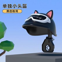 배달용 전기 자전거 컴팩트 헬멧 장착 음식 배달 라이더 오토바이 전화 거치대 전기 자전거에 이상적 햇, 07 G, 한개옵션1