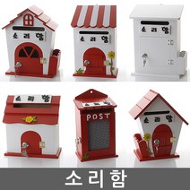 소리함 건의함 학교폭력신고함 고객소리함 소통함 소리함 칭찬함 의견함 고충처리함 제안함 제안함, 자물쇠 플라워 옐로우 - 소리함