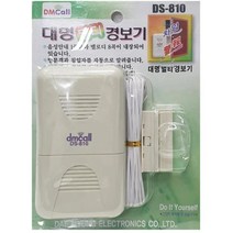 경보기 차임벨 경보장치 멀티 경보음 보안장치 예방 생활 창문, 본 상품 선택하기