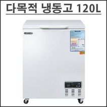 그랜드우성 업소용 냉동고 다목적 CWSM-145FA(120리터), 아날로그