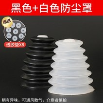 먼지방지 커버 받다 회색사발 전기해머 임팩트드릴 타공 부품 가정용 전동드릴 N구 빅 모두 뚫고 들어간다 2605251365, 블랙 화이트 8개 패드턴