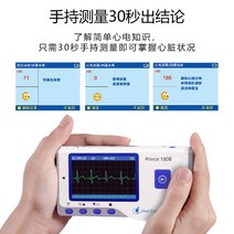 휴대용 맥박 측정 기기 심전도 측정기 심전도기 심박, 100개의 전극 시트 블루투스 버전