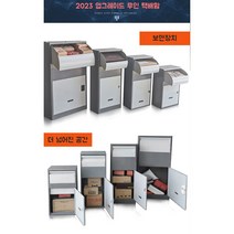 무인택배함 단독주택 전원주택 헌옷수거함 도난방지 야외 물품보관함 원룸 빌라, K