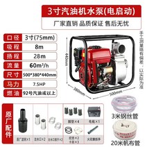 엔진 양수기 워터 배수 펌프 물빼기 공업 소방 산업, 전동 3인치 가솔린 엔진-패키지