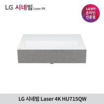 LG전자 시네빔 HU715QW, HU715QW 단품