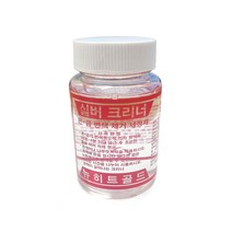 뉴히트골드 은세척제 실버크리너 변색제거 쥬얼리 클리너 쥬얼리세척