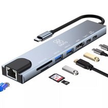 C타입 멀티포트 랜포트 8in1 USB 3.0 확장 멀티허브 HDMI 노트북 맥북 미러링 카드리더기, (1811)C타입 8in1멀티허브