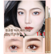 1+1 아랫눈썹 아이라이너 펜슬 하이라이터애교살아이라이너 밑트임라이너 심쿵 아이라이너 펜슬 정교한 아이 메이크업/장시간 지속력, 커피*3 + 그레이블랙*3
