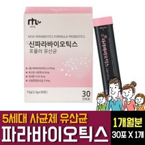 신 파라 프로바이오틱스 메타 유산균 포뮬러 5세대 사균체 온가족 장건강 락토바실러스 LGG 엘지지 플란타룸 럼 람노서스 모유유래 먹기편한 맛있는 스틱형 어린이 노인 남성 여자 추천, 30포 X 1개