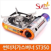 +[시둥마켓]+_썬터치 가스렌지 ST-350 휴대용 취사용버너 캠핑용 도구 야외+[Sidoong]