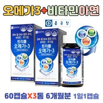 종근당 멀티비타민 오메가3 나이아신 셀렌 엽산 6달 건조효모 온가족 대용량 혈중 중성지방 개선 뼈건강 눈건강 식약처 기능성 인증 부부 남편 아내 직장인 30대 80대 중년 장년