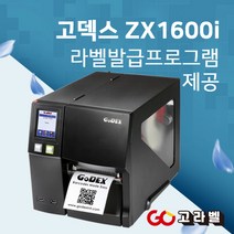 GODEX ZX1600i 600DPI 바코드프린터 라벨프린터 고덱스, 1개