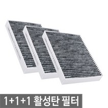 맑은필터 1+1+1 활성탄 차량용 현대 자동차 에어컨필터, 005C(3개)-싼타페더프라임15년~18년1월, 1개