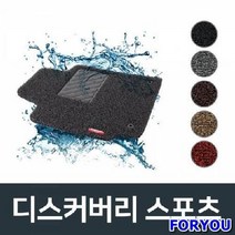 차량 매트 자동차 코일 카매트 디스커버리 스포츠자동차깔판 차박매트 자동차뒷자석매트 차박용매트 차발매트 차발판 운전석매트 차량용매트 차매트 자동차발매트, 다크브라운