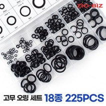 NBR-Oring/1set-225pcs/고무오링 실리콘 고무패킹 공구수리 방수가능 부자재 오링 키오링 고무링 오링세트 고무바킹 수도 수전 보수 누수방지, 1세트(18종/225개) NBR-Oring-225pcs