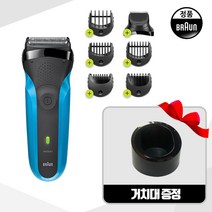 브라운 시리즈3 전기면도기(310BT)트리머 5개 스탠드