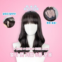 블링하이 항암모자가발 통풍성 좋은 분리형 멀티 햇 가발 3종 부분가발, 1개, 2. 윈드펌 스타일 (내츄럴 블랙)