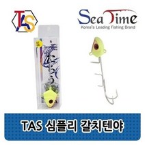 ST-M TAS심플리텐야더블훅188g