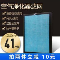 다이슨 공기 청정기 교체 필터 샤오미 Younuo XP-P17 고효율 포름알데히드 안개 먼지 연기 요소에 적합, [01] 옵션1