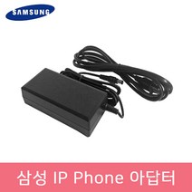 삼성 정품 SMT-6000 시리즈 IP Phone 인터넷 전화기 전용 아답터