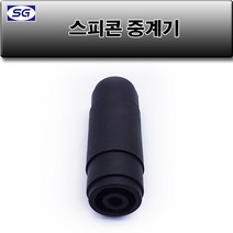 신길전자 스피콘4P중계기 연결단자
