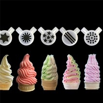 아이스크림 부품 교체 설치 9pcs 33mm 멋진 모델링 기계 노즐 예비 lecon 용 내경 29mm 모델링 캡