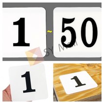 HY 대형 사각 100MM 아크릴 번호판 1-50 아크릴번호 사각숫자판, 23