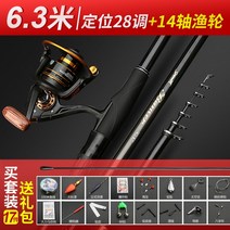 바위 낚싯대 막대 긴 섹션 위치 지정 바다 손 이중 사용 세트 탄소 초경량 및 초경, 블랙 4호 포지셔닝 6.3 미터