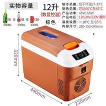 캠핑카 냉장고 카라반 차량용 냉온장고 대용량 Somet, 단일사이즈, 12L 브라운