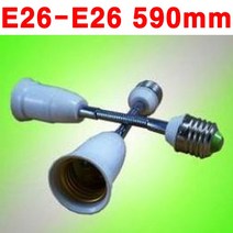 E26-E26 190/290/390/490/590mm 자바라소켓, E26-E26 590mm, 1개
