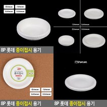 8P 종이접시 용기 170MM 접시 일회용트레이 1회용접시, 220mm 접시