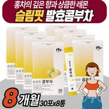 콤부티 대용량 콤푸차 상큼한 발효차 분말 음료스틱 물에타먹는 콤부차 홍차 프락토올리고당 유산균 프로바이오틱스 락토바실러스 비피더스 사과초모식초 타피오카식이섬유 KOMBUCHA