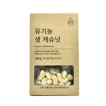 올가 간식 ZERO 유기농 캐슈넛 (100g) 명절 회사 탕비실 캠핑 아이들 선물, 3개
