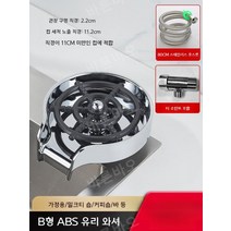 컵 워셔 피처린서 회전 컵씻기 세척기 텀블러 부엌, 실버 B형 컵 와셔]80cm 호스 티 조인트