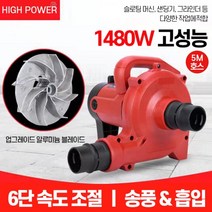 고성능 소형 목공 집진기 분진흡입 3m호스 6단속도조절 건습식 송풍기 겸용, 레드 5m호스
