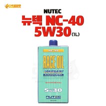 NUTEC 뉴텍 NC-40 5W30 1L