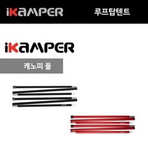 캐노피 폴대 어닝/어넥스 아이캠퍼 스카이캠프 액세서리, 레드