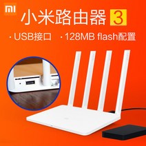 LTE 라우터 광대역 공유기 증폭기 인터넷 무선라우터 wifi, 샤오미 3배전망선