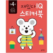 아이북 재밌다 IQ 스티커북: 만 4세, 단품없음