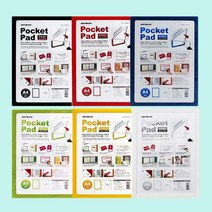 포켓패드 A4모음 유리 부착용꽂이 안내 게시판, 1. 포켓패드 A4 (검정) #8830