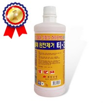 계양 백화제거제 T-3 석회 벽돌 시멘트 타일 건물벽면 백화제거 백화제거제 대리석백화제거